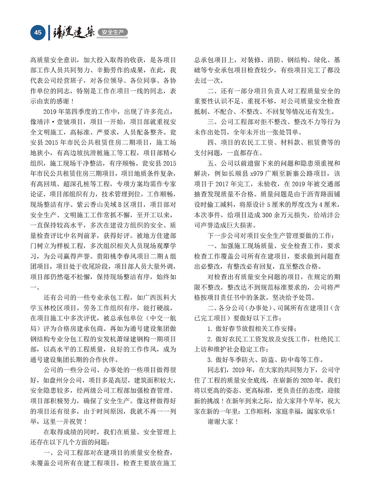 內刊第四期
